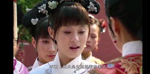 甄嬛传第一集在线观看  第2张