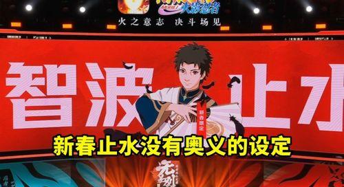 新春止水策划爆料视频,精彩亮点抢先看  第1张