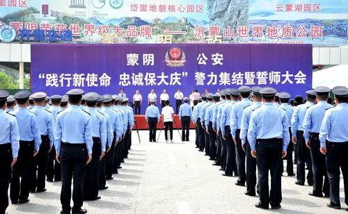 蒙阴县最新爆料新闻报道,揭秘当地热点事件背后的真相