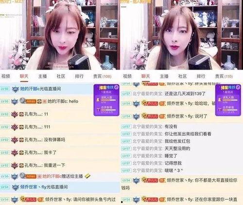 吃鸡女主播被爆料视频,揭秘网络直播的暗面