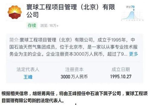 胡继勇最新爆料,揭秘事件背后惊人真相  第3张