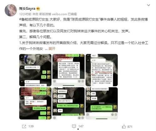 成源最新爆料事件  第3张