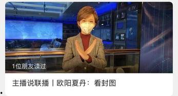 新闻主播有人爆料,揭秘新闻背后惊人内幕  第2张